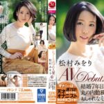ショートボブの人妻 松村みをり AVDebut！！ 結婚7年目、丸の内勤務のおしゃれなミセス33歳