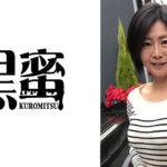 野村さちこ 53歳 中出し熟女