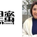 山本よしみ 51歳 中出し熟女