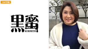 山本よしみ 51歳 中出し熟女