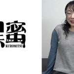 黒蜜 鈴木カホ （50）