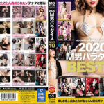 2020 M男パラダイス BEST10