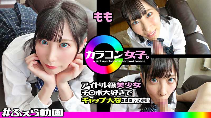 もも