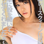 美脚レースクィーンは尻軽で簡単に股を開いてヤラせてくれましたぁ～！