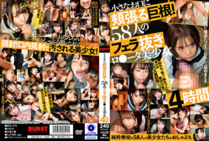 小さなお口に頬張る巨根！58人のフェラ抜きロ●ータ美少女 4時間