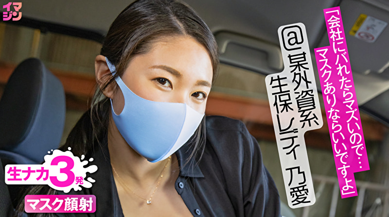 乃愛(23)