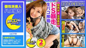 【年下男を責めまくるS系ド級巨尻シンママ】関西弁クォーター美人ママによる娘には見せられない！『母』から『女』へシンデレラタイム♪えげつない舌出しフェラで若チンポをしゃぶり尽くし、どちゃくそエロデカケツを振り回して「あかん！」「いく！」と本能アクメSEXで濃厚中出し2連戦！！【しろうとハメ撮り♯あめり♯25歳♯欲求不満シングルマザー】