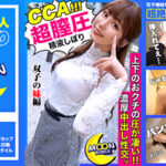 【“お姉ちゃんより気持ちいいよね？”】姉のマ●コより自分のマ●コのが気持ちいいと自負する双子エロ姉妹のレンカと生ハメSEX！【しろうとハメ撮り＃レンカ＃24歳＃スレンダー巨乳】