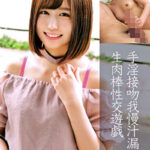 こはるさん（26歳）結婚2年目