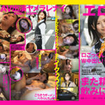 ザーメンレス90日のマジメなフリしたムラムラ精飲マゾビッチ素人。東京 世田谷 ■■■商店街 不動産営業3年目 ごっくん大好き美島由紀さん（仮名・24歳） 焦らして焦らしてごちそう精子をたっぷり口ごっくん膣ごっくんW中出し！発情！