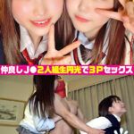 J〇2人組あおい＆まゆりゃんと生円光3P中出し！その2