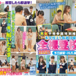 羞恥！全裸登校日2021年～予行練習～H.R.編～