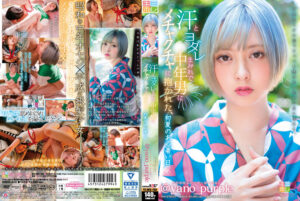 中年男にメチャクチャに抱かれた暑い日 ＠yano_purple