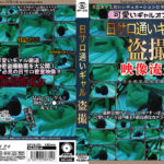 日サロ通いギャル盗撮