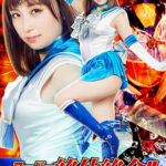 スーパーヒロイン絶体絶命！！Vol.68