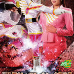 戦隊ヒロイン絶望 逆襲の戦闘員～ホワイトウイング編～