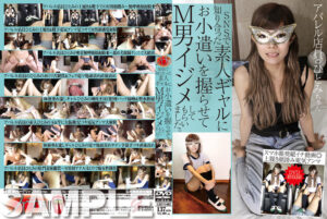 フェチ選！！素人ギャルにM男イジメしてもらいました。