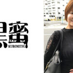 守谷たかこ 52歳 中出し熟女