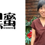 黒蜜 ようこ（54）