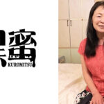 黒蜜 ハル（71）