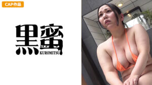 黒蜜 りこ（33）