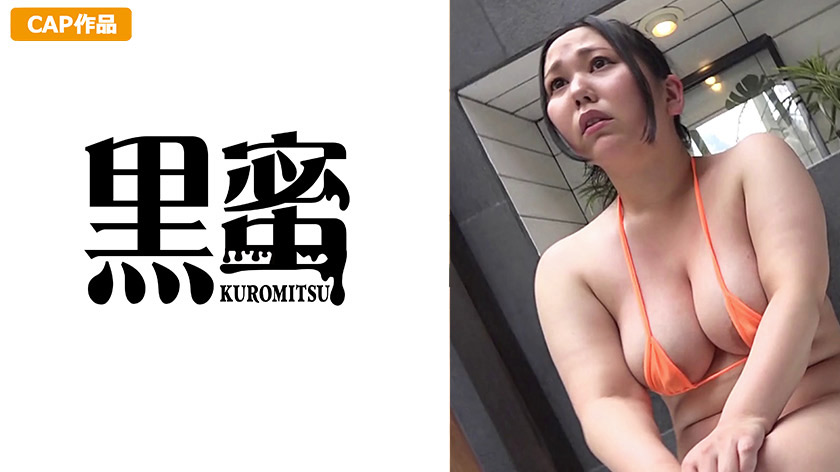 黒蜜 りこ（33）