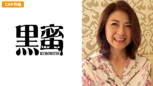 ようこ（52） 中出し熟女