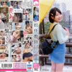 担任教師 教え子とふたりぼっちの修学旅行