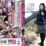 人妻Resort あい33歳