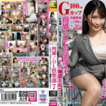 肉感！OL倶楽部7 美園和花