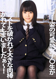 ブレザー姿の可愛い女子〇生が黒パンストを破かれて大きな肉棒で突かれてしまいましたぁ～！