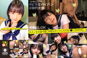 パコ撮り No.26 「あぁ･･･入って･･･来るぅぅ･･･」生チンを全身で感じながら何度も中イキし続けたJ●のパイパンでビラ厚な若マンに2回中出しした！