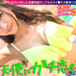 【湘南GALスペシャル】【湘南数珠つなぎ～1日目】【ガチ恋必須】【可愛さ天使級】【19歳でオナニー中毒】【入れ替わり立ち替わり乱入3P】夏の湘南で数珠つなぎしてきましたSP～1日目！秒殺！悩殺！ガチ恋必須の湘南ギャル！熱い！熱い！熱い！ギャルと海の灼熱マリアージュ！ギャルすたグラム♯021