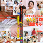 入院中にナンパしたら9人とエロいこと出来ちゃった（2）～看護師から女性患者まで