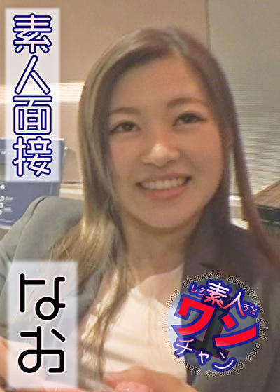 なお