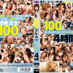 ち○ぽが好きでたまらないオンナたちのザーメン狩り5