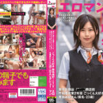 美島由紀さん（23歳）仕事終わりに1泊2日AVデビュー