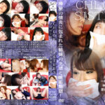 クロロシスター3  ～妹の希望と絶望～