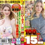 ハイカラ5周年記念ベスト 金髪大好き外人専門AVメーカーが贈る100作品コンプリート15時間