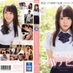 他校でも噂になった神奈川県Y市にある学校一の美少女 成宮ひかる AVデビュー