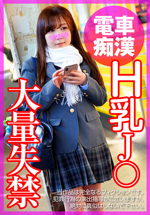 高揚 ゆめの(仮名)