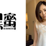 黒蜜 藤井わかな（45）