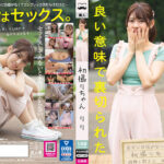 初撮りちゃん りり