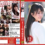 純粋すぎる若妻 桜木優希音 ベスト