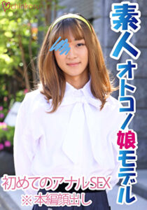 【女装子】祝！！初めての男性に興奮大 アナルセックス初挑戦！