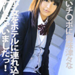 硬～いチ●ポに興味津々な制服少女をホテルに連れ込んでエッチしちゃいましたっ！