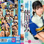 僕が先に好きだったのに･･･コンビニバイトの後輩の女の子がチャラ男と夜勤に入った翌朝、ごみ箱から大量の使用済みコンドームを発見 丘えりな