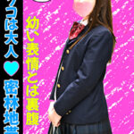 イマドキ女子の円交（パパ活）事情！ あゆみ