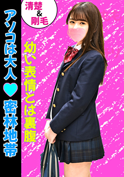 イマドキ女子の円交(パパ活)事情! あゆみ