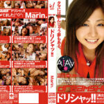 【AIリマスター版】ドリシャッ！！ Marin.